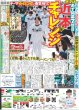 画像3: ここからだ!!AKB48〜今の私たちを見て〜３ 八木愛月 「甘く見ないで」 （東京版）2025年3月27日付 (3)