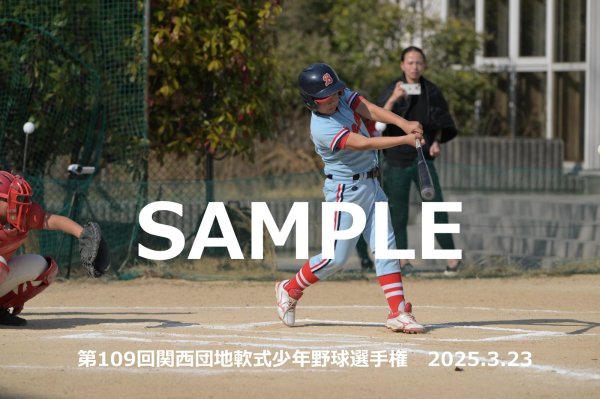 画像1: 第109回関西団地少年野球（23日開催L）6 (1)