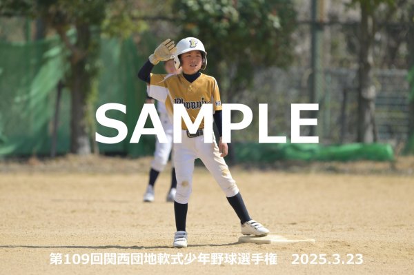 画像1: 第109回関西団地少年野球（23日開催K）7 (1)