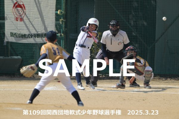 画像1: 第109回関西団地少年野球（23日開催K）16 (1)
