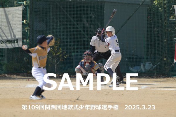 画像1: 第109回関西団地少年野球（23日開催K）21 (1)