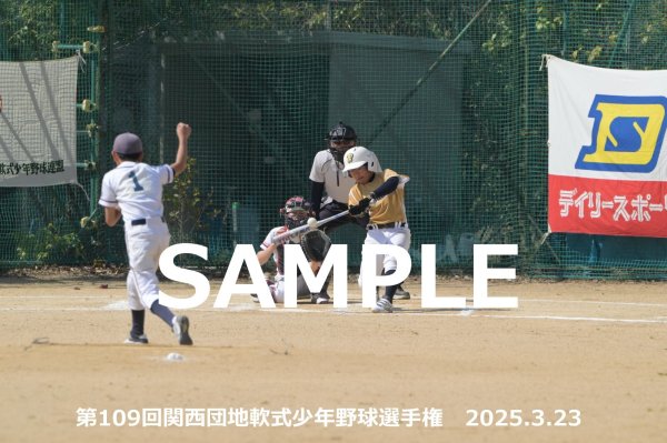 画像1: 第109回関西団地少年野球（23日開催K）12 (1)