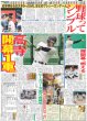 画像4: ここからだ!!AKB48〜今の私たちを見て〜３ 八木愛月 「甘く見ないで」 （東京版）2025年3月27日付 (4)