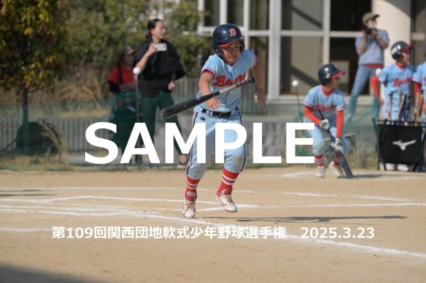 画像1: 第109回関西団地少年野球（23日開催L）7 (1)