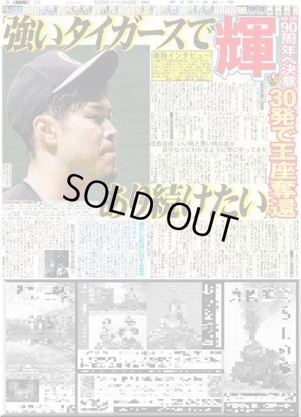 画像5: Snow Man 「最高の仕上がり」 / 月刊横山裕 それぞれにあったやり方でいきましょう (東京版)2025年3月28日付 (5)