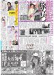 画像2: Snow Man 「最高の仕上がり」 / 月刊横山裕 それぞれにあったやり方でいきましょう （東京版）2025年3月28日付 (2)
