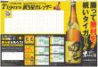 画像6: Snow Man 「最高の仕上がり」 / 月刊横山裕 それぞれにあったやり方でいきましょう （東京版）2025年3月28日付 (6)