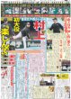 画像4: Snow Man 「最高の仕上がり」 / 月刊横山裕 それぞれにあったやり方でいきましょう （東京版）2025年3月28日付 (4)