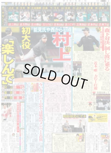 画像4: Snow Man 「最高の仕上がり」 / 月刊横山裕 それぞれにあったやり方でいきましょう (東京版)2025年3月28日付 (4)