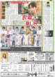 画像1: Snow Man 「最高の仕上がり」 / 月刊横山裕 それぞれにあったやり方でいきましょう （東京版）2025年3月28日付 (1)