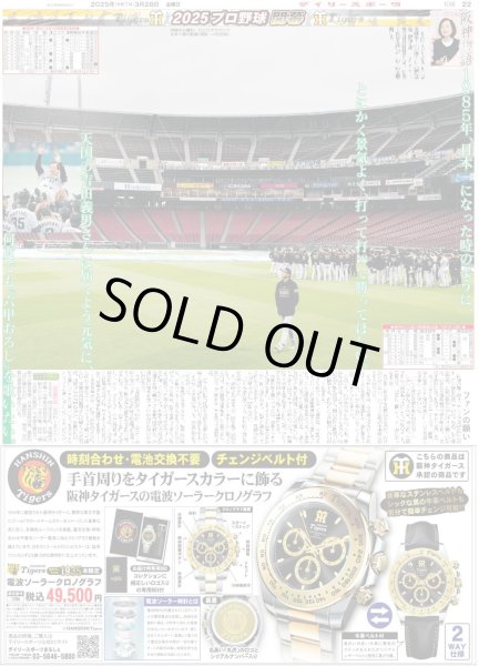 画像7: Snow Man 「最高の仕上がり」 / 月刊横山裕 それぞれにあったやり方でいきましょう (東京版)2025年3月28日付 (7)