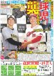 画像3: Snow Man 「最高の仕上がり」 / 月刊横山裕 それぞれにあったやり方でいきましょう （東京版）2025年3月28日付 (3)