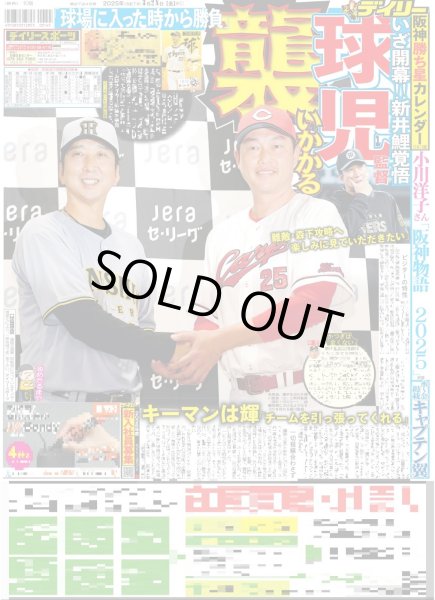 画像3: Snow Man 「最高の仕上がり」 / 月刊横山裕 それぞれにあったやり方でいきましょう (東京版)2025年3月28日付 (3)