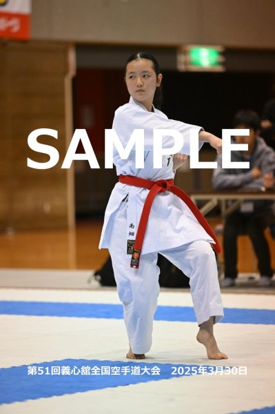 画像1: 第51回義心舘全国空手道大会17 (1)