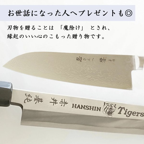 画像12: 阪神タイガース承認　出刃包丁　タイガースロゴ入り包丁　 (12)