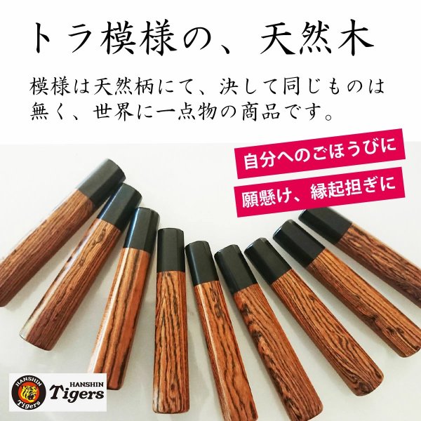 画像7: 阪神タイガース承認　出刃包丁　タイガースロゴ入り包丁　 (7)