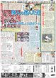 画像5: Aぇ!group 初オリジナル曲だけで横アリ席巻（東京版）2025年3月31日付 (5)
