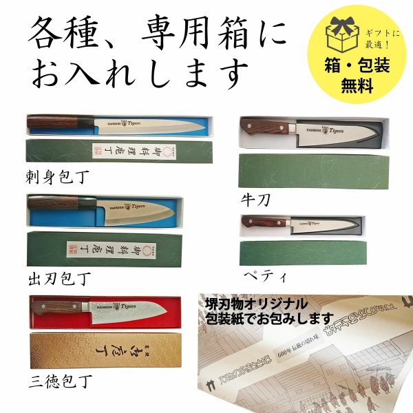 画像13: 阪神タイガース承認　出刃包丁　タイガースロゴ入り包丁　 (13)