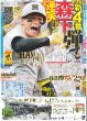 画像3: EXILE アリーナツアーど派手開幕（東京版）2025年3月30日付 (3)