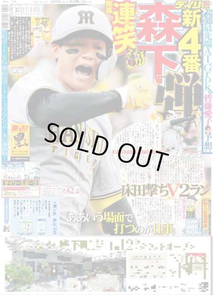 画像3: EXILE アリーナツアーど派手開幕(東京版)2025年3月30日付 (3)