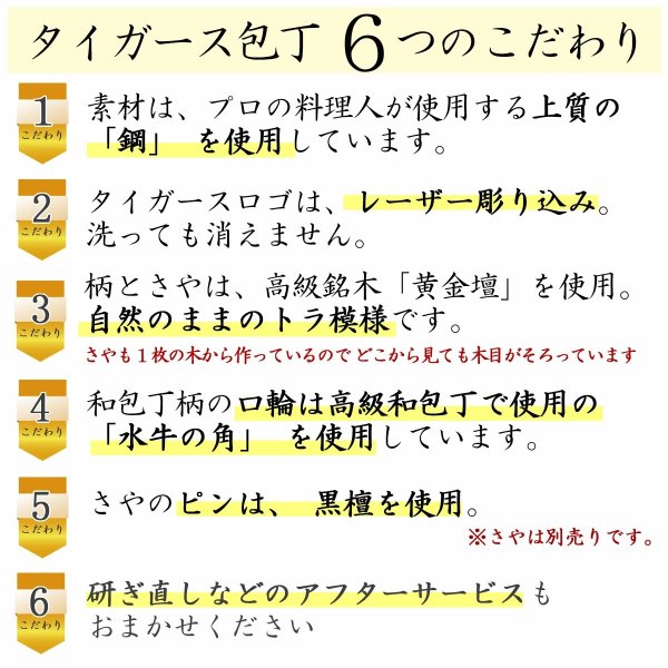 画像5: 阪神タイガース承認　出刃包丁　タイガースロゴ入り包丁　 (5)