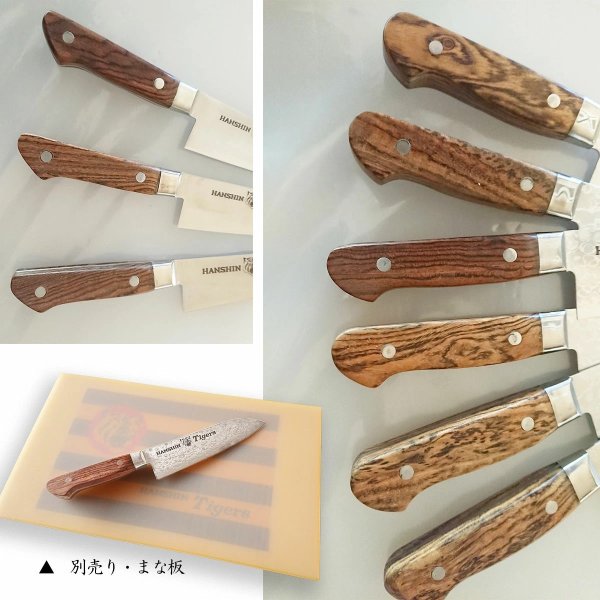 画像9: 阪神タイガース承認　出刃包丁　タイガースロゴ入り包丁　 (9)