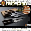 画像5: 阪神タイガース承認　三徳包丁　タイガースロゴ入り包丁　 (5)