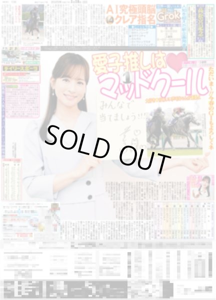 画像2: EXILE アリーナツアーど派手開幕(東京版)2025年3月30日付 (2)