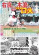 画像4: EXILE アリーナツアーど派手開幕（東京版）2025年3月30日付 (4)