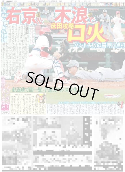 画像4: EXILE アリーナツアーど派手開幕(東京版)2025年3月30日付 (4)