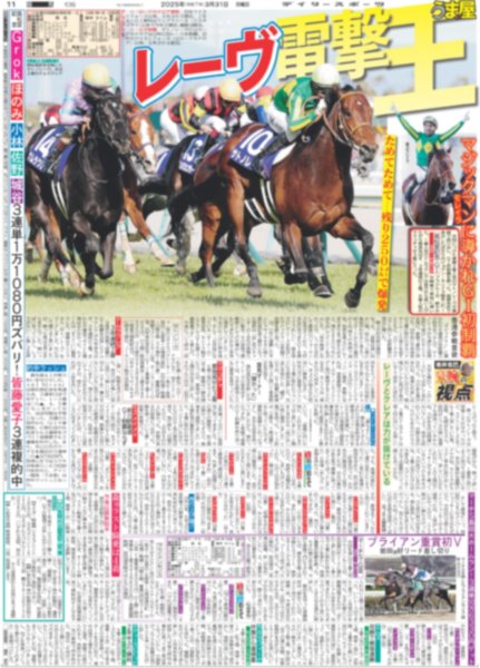 画像7: Aぇ!group 初オリジナル曲だけで横アリ席巻(東京版)2025年3月31日付 (7)