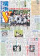 画像3: Aぇ!group 初オリジナル曲だけで横アリ席巻（東京版）2025年3月31日付 (3)