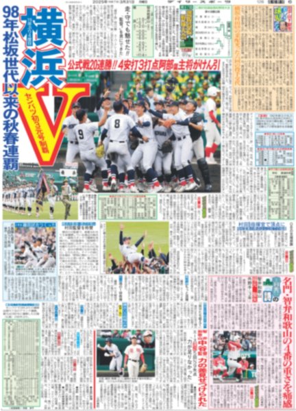 画像3: Aぇ!group 初オリジナル曲だけで横アリ席巻(東京版)2025年3月31日付 (3)