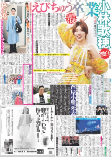 画像6: Aぇ!group 初オリジナル曲だけで横アリ席巻(東京版)2025年3月31日付 (6)