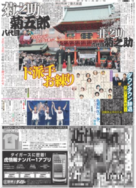 画像4: STPR Family Festival!!あす開幕 5グループ特別インタビュー(東京版)2025年4月1日付 (4)