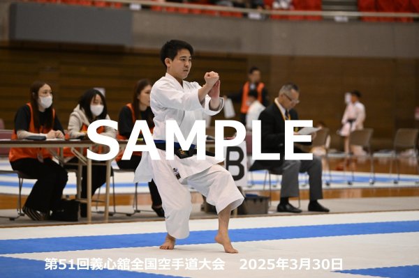 画像1: 第51回義心舘全国空手道大会102 (1)