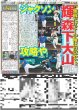 画像3: STPR Family Festival!!あす開幕 5グループ特別インタビュー（東京版）2025年4月1日付 (3)