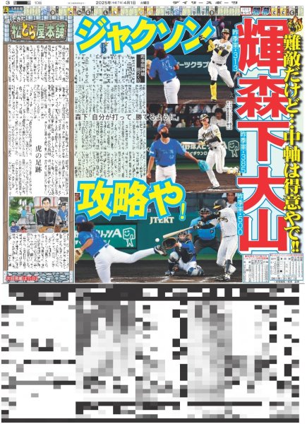 画像3: STPR Family Festival!!あす開幕 5グループ特別インタビュー(東京版)2025年4月1日付 (3)