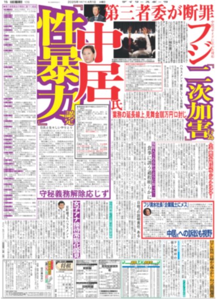 画像5: STPR Family Festival!!あす開幕 5グループ特別インタビュー(東京版)2025年4月1日付 (5)