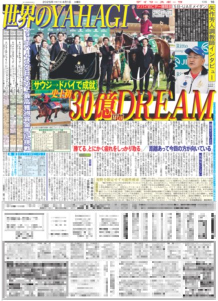 画像6: STPR Family Festival!!あす開幕 5グループ特別インタビュー(東京版)2025年4月1日付 (6)