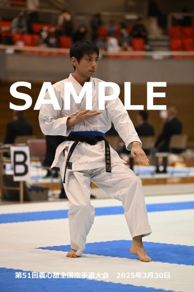 画像1: 第51回義心舘全国空手道大会82 (1)