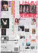画像3: 純烈 酒井一圭 「シン・純烈はALFEEモード突入です」（東京版）2025年4月2日付 (3)