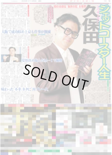 画像2: 純烈 酒井一圭 「シン・純烈はALFEEモード突入です」（東京版）2025年4月2日付 (2)
