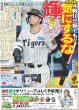 画像4: 純烈 酒井一圭 「シン・純烈はALFEEモード突入です」（東京版）2025年4月2日付 (4)