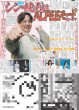 画像1: 純烈 酒井一圭 「シン・純烈はALFEEモード突入です」（東京版）2025年4月2日付 (1)