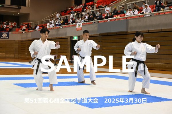 画像1: 第51回義心舘全国空手道大会146 (1)