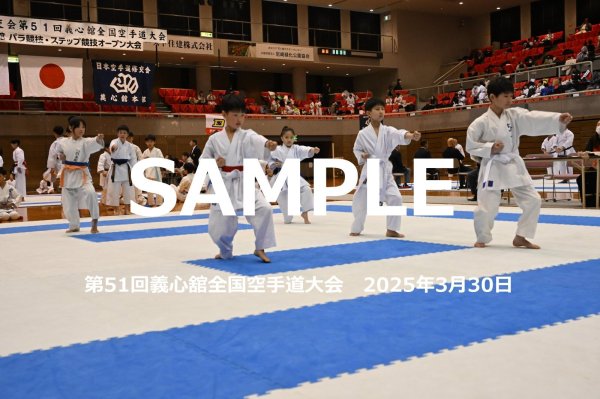 画像1: 第51回義心舘全国空手道大会138 (1)