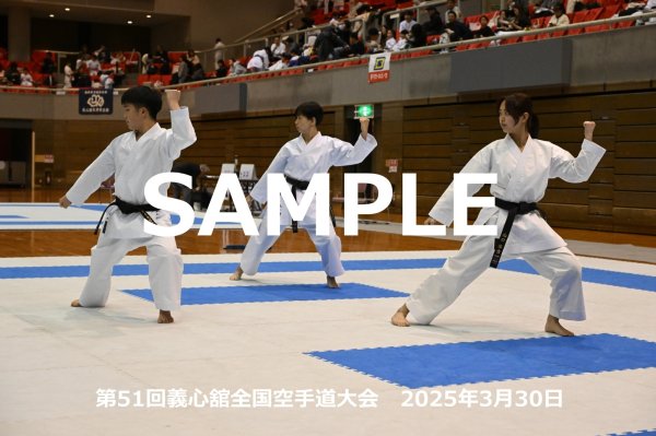 画像1: 第51回義心舘全国空手道大会152 (1)