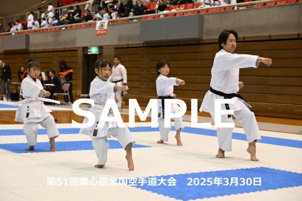画像1: 第51回義心舘全国空手道大会145 (1)