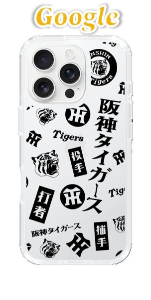 画像1: caseplay | 阪神タイガース（Google） (1)